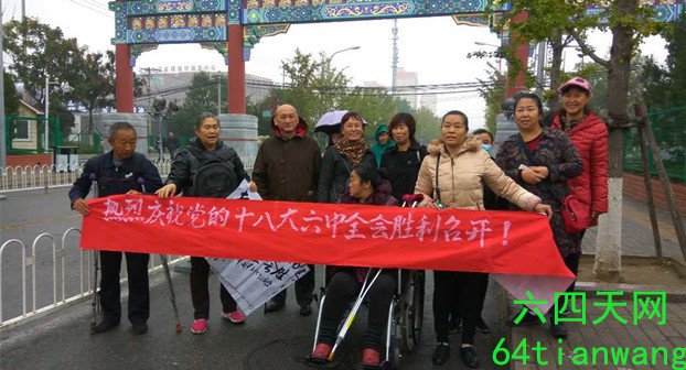 中国天网人权事务中心 tweet media