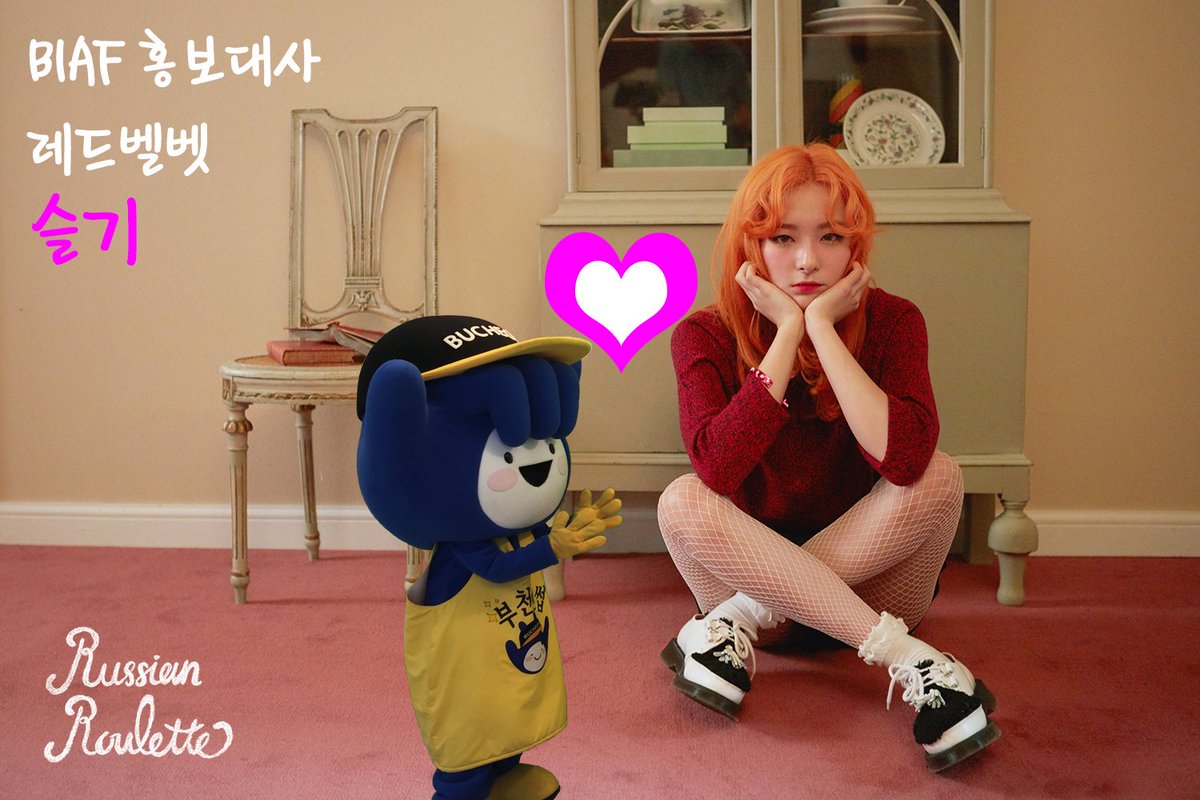 부천에서 #슬기를 만나다!! (개막식에 슬기 오~~온~다!!@.@) 오늘부터 10월25일까지 BIAF를 기억하썹^^ BIAF 개막식:10.21(금) 18:00/한국만화박물관 <개막작:쿠...