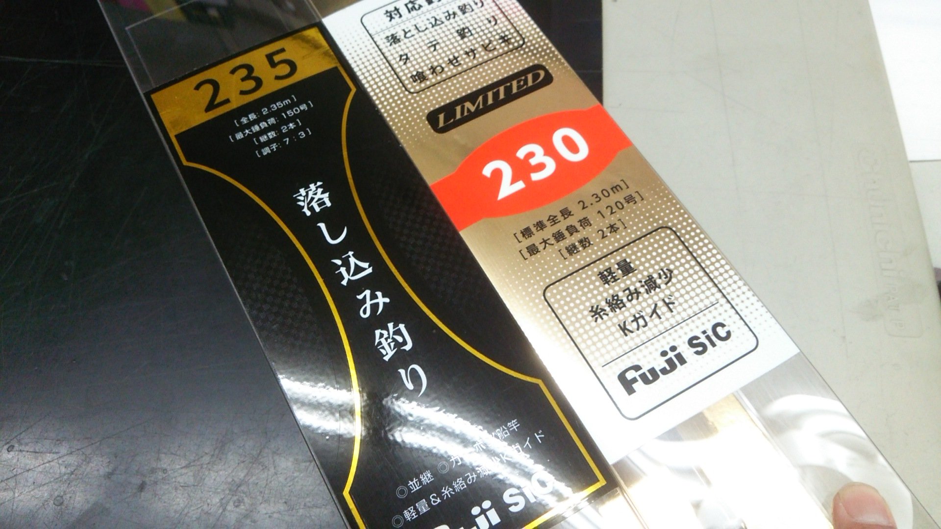船匠 21 ハイパー 落とし込み 195 リミテッド オモリ負荷40-100