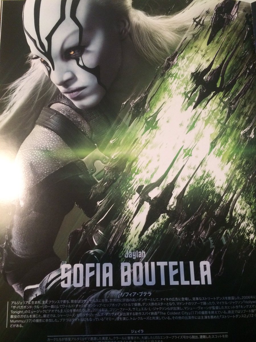 ｹﾝﾄ ﾌｧﾙｺﾝ Ws6話済 En Twitter 去年キングスマンのガゼルで凄まじいキャラだったソフィア ブテラ 今日公開のスタートレック ビヨンドに ジェイラ役で出演してるわけですがね これがまたイイ役で ダンスで磨かれた体捌きはさすがで 個人的16年観て欲しい蹴り