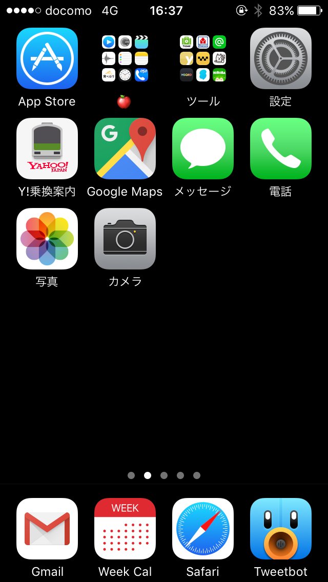 Twitter वर マックスむらい 真っ黒な壁紙設定してみた Rt Entrypostman Iphoneのホーム画面を綺麗に整理するコツ T Co Y2kvzfovkz T Co Stpottf4aq Twitter