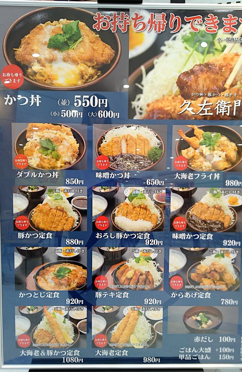 アリオ鳳 有志 アリオ鳳1fフードコートに新しいお店がオープンしました 久左衛門 市次郎 カツ 天丼のお店です お値段もリーズナブルでボリューム満点 是非 ご来店お待ちしております T Co C9hpujmbgo Twitter アリオ鳳 有志 アリオ鳳1fフードコートに新しいお店がオープンしました 久左衛門 市次郎 カツ 天丼のお店です お値段もリーズナブルでボリューム満点 是非 ご来店お待ちしております T Co C9hpujmbgo Twitter