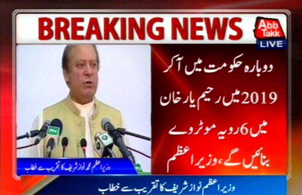 AbbTakk's tweet photo. For More Details Visit:
https://t.co/l1P8d9f4ES
https://t.co/nlKpuxDdCt
#RahimyarKhan #PM #NawazSharif Addressing #NationalHealthProgram https://t.co/QP07IqUlJl