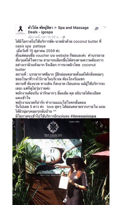ความประทับใจของลูกค้า เมื่อใช้บริการผ่าน i go spa ทางเรามีความยินดีเป็นอย่างยิ่งที่ได้ให้บริการคุณลูกค้าค่ะ😊