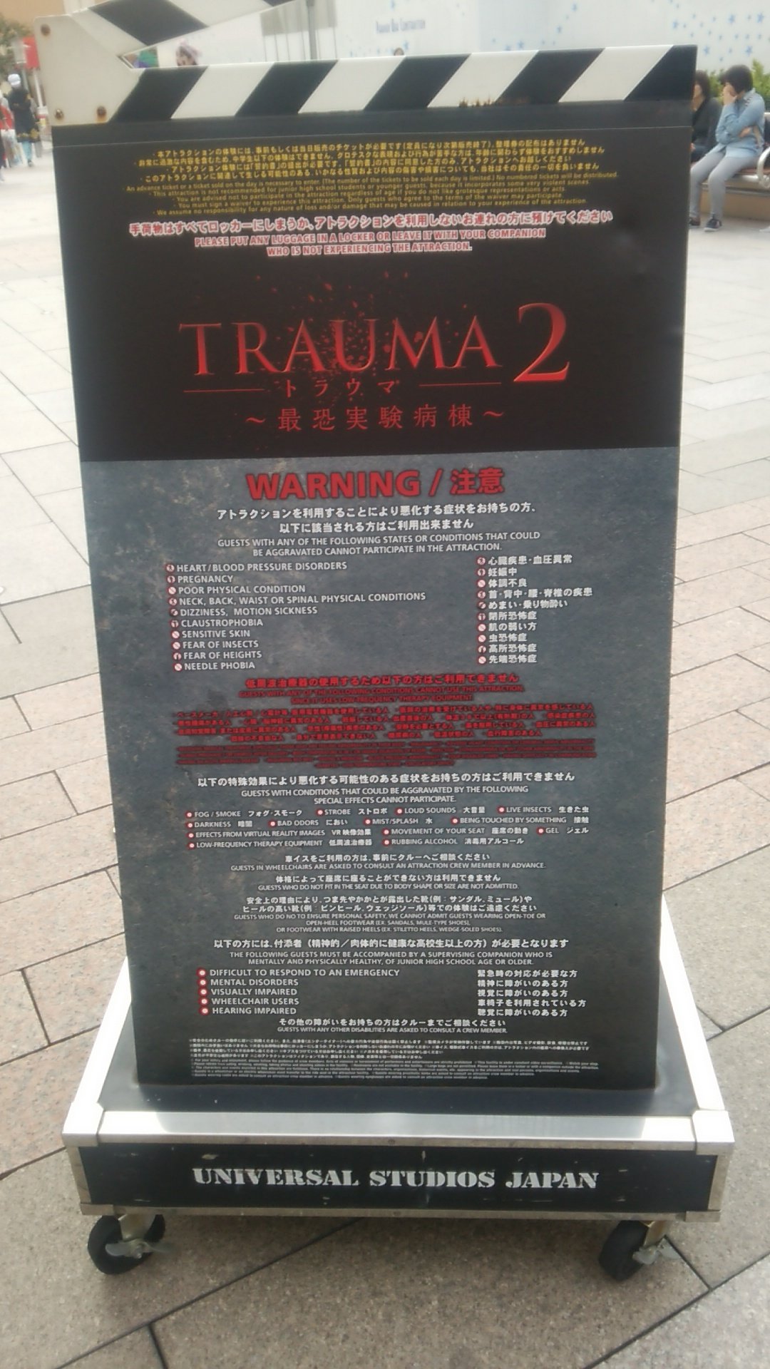 トラウマ２ Twitter Search Twitter