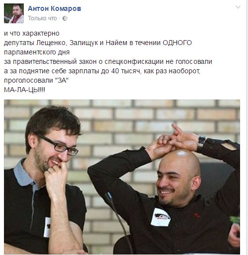 Спикер Парубий пока не подписывает постановление, которое увеличивает зарплату депутатам - Цензор.НЕТ 5267