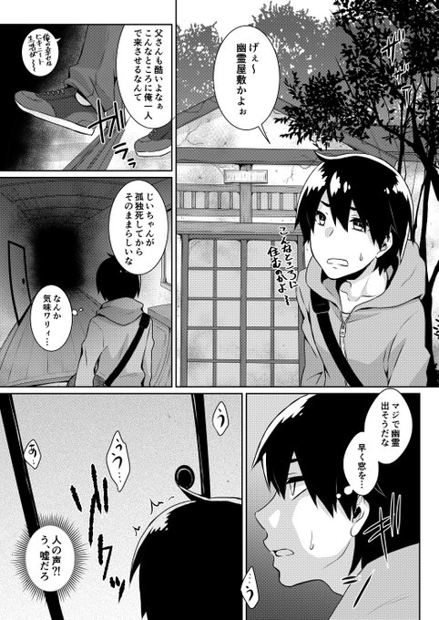 オトコの娘 (コ) コミックアンソロジー 天真爛漫編 初版、キレイ 青年漫画