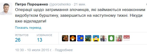 В Киеве изъято 120 кг незаконно добытого янтаря, - СБУ - Цензор.НЕТ 9170