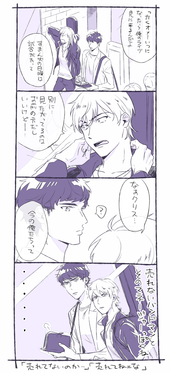 クリス先輩と大学でバンドをやってる財前 