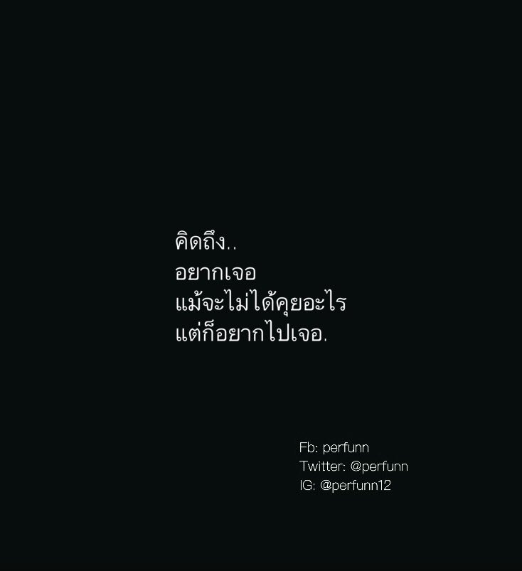 Perfunn's tweet photo. ไม่ใช่ทุกคนหรอกนะที่เราจะมีความรู้สึกแบบนี้ด้วย. https://t.co/oj7lF5YmwI