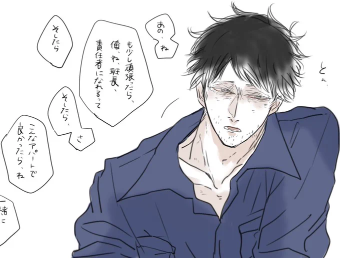 二徹明けの四男が語る夢 