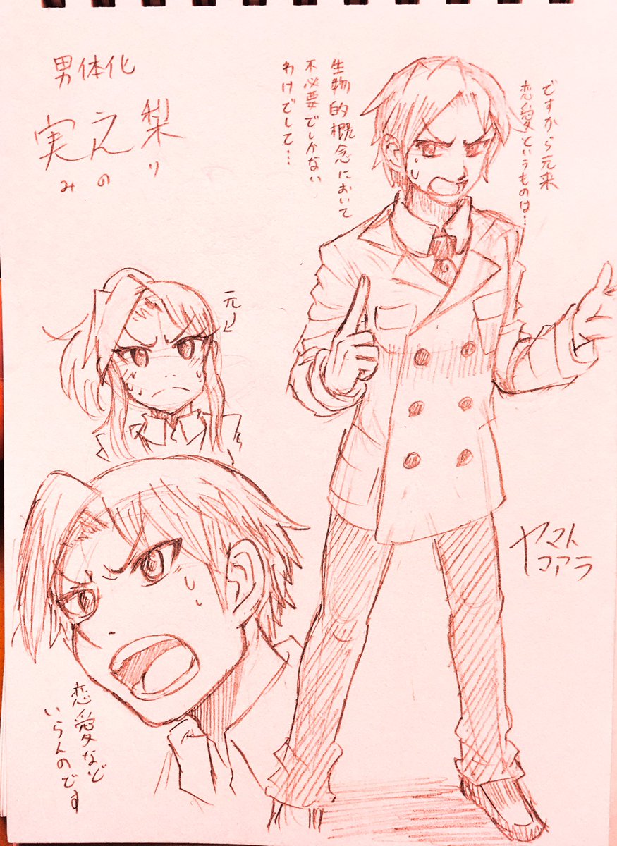 男体化した実之梨

ふぁんた【@fanta_do 】さんからのお題

女子の時よりも周りに敵作りそう。
男に人の恋路を邪魔されたらたまったもんじゃない 