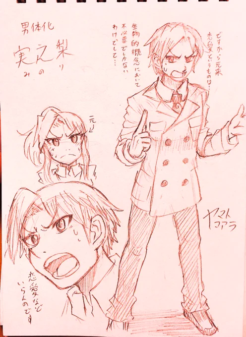 男体化した実之梨

ふぁんた【@fanta_do 】さんからのお題

女子の時よりも周りに敵作りそう。
男に人の恋路を邪魔されたらたまったもんじゃない 