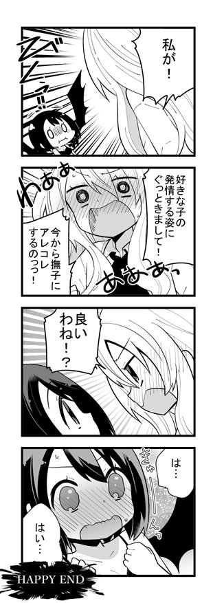 紫陽花さんと撫子さん⑪(END) 