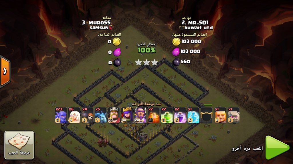Kuwaitutd's tweet photo. @ROONALDO_1994 @ClashofClansSi 

هذي تشكيلتي يالغالي👌🏻 https://t.co/QDpV4ZNqLj