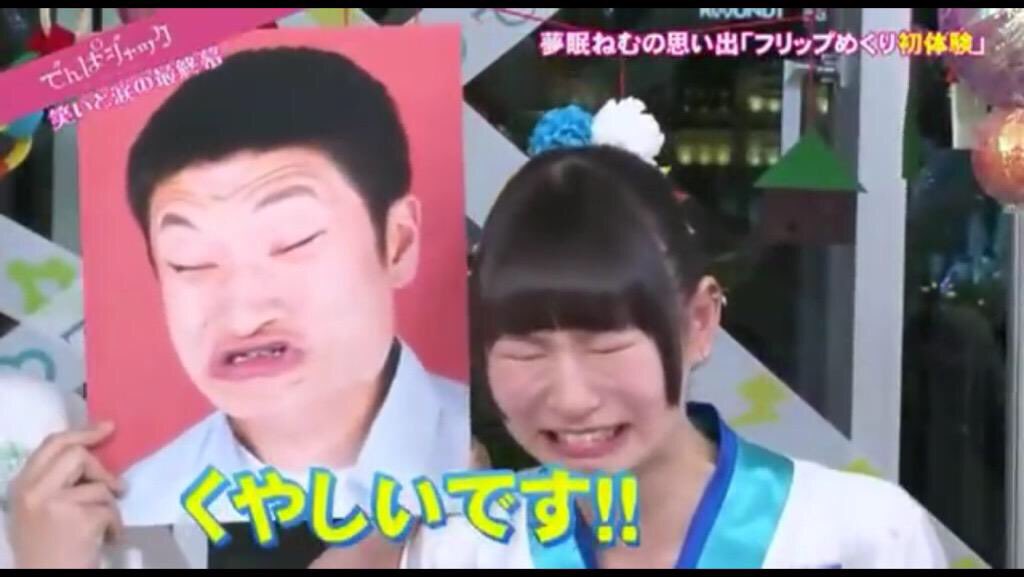 くやしいです くやしいです