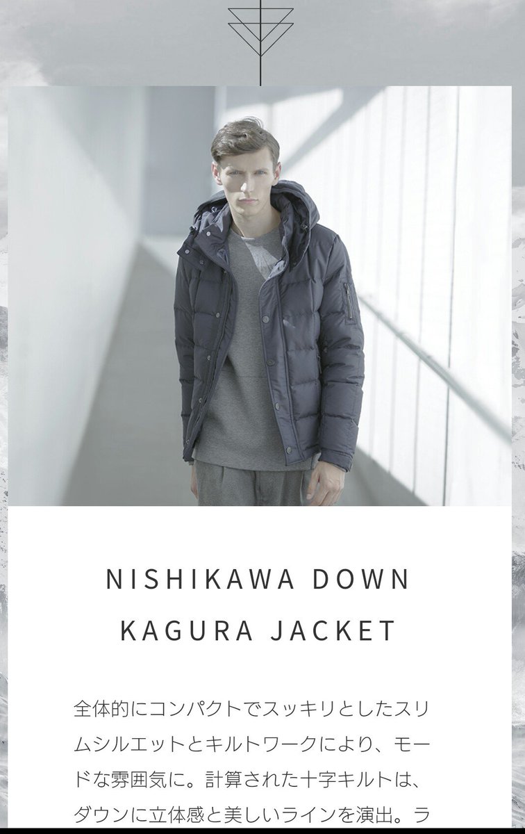 ナル男 西川ダウンジャケット カグラ モデルのワンサイズアップの提案などを追記させていただきました