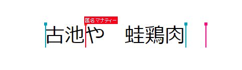 誰でも編集できるドキュメントに「古池や　蛙飛び込む　水の音」と書いて共有したら30分でこうなった。

集合知で作った松尾芭蕉 - 品田遊ブログ  