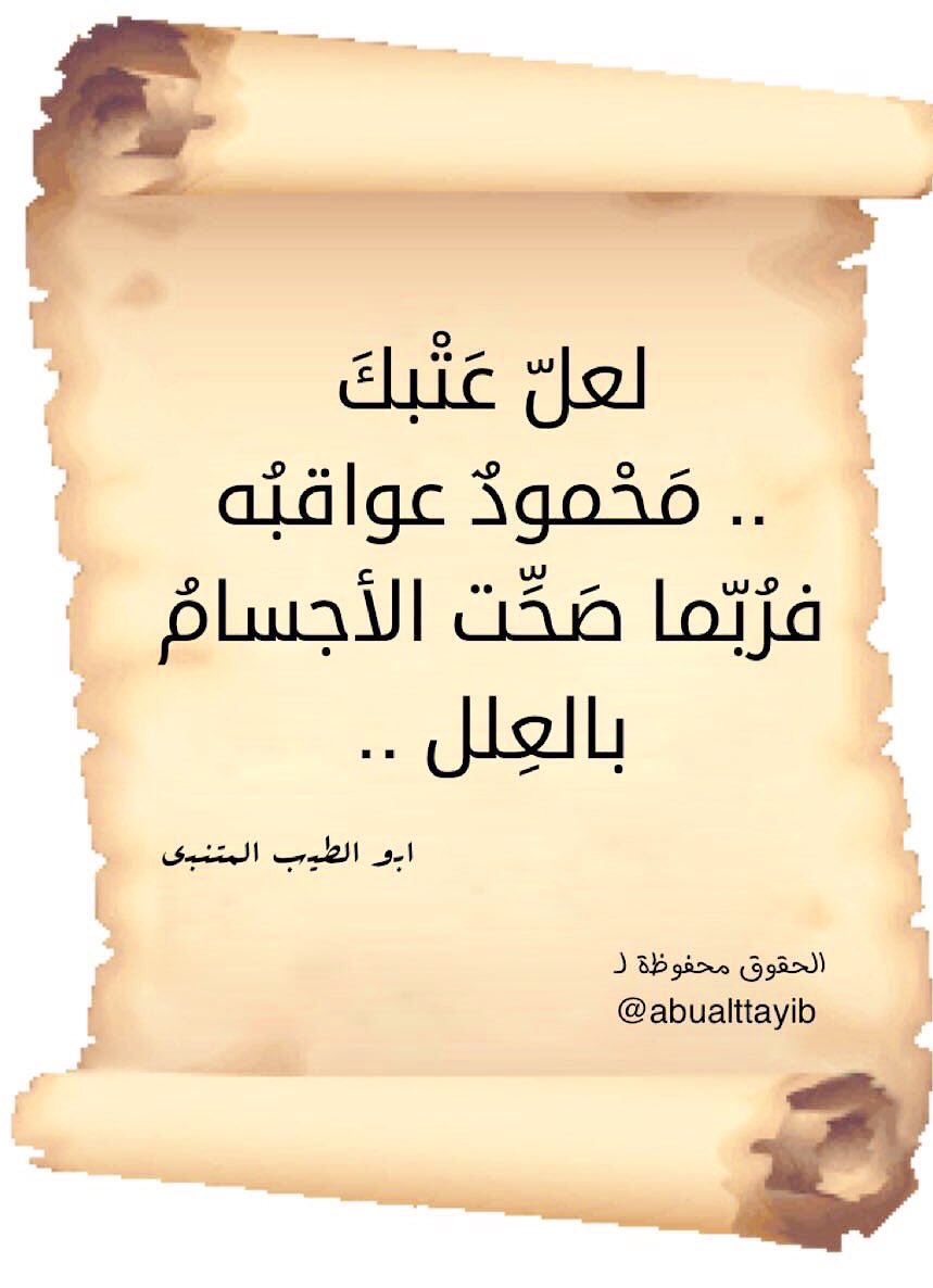 abualttayib's tweet photo. #شرح لعل ما حصل بيني وبينك ظاهرهٌ سيئا افضل لعلاقتنا

#اقتراحات_لدولتك
#انتخابات2017 #مرشح 
#المقرات_الانتخابية https://t.co/HVsP2OanqN