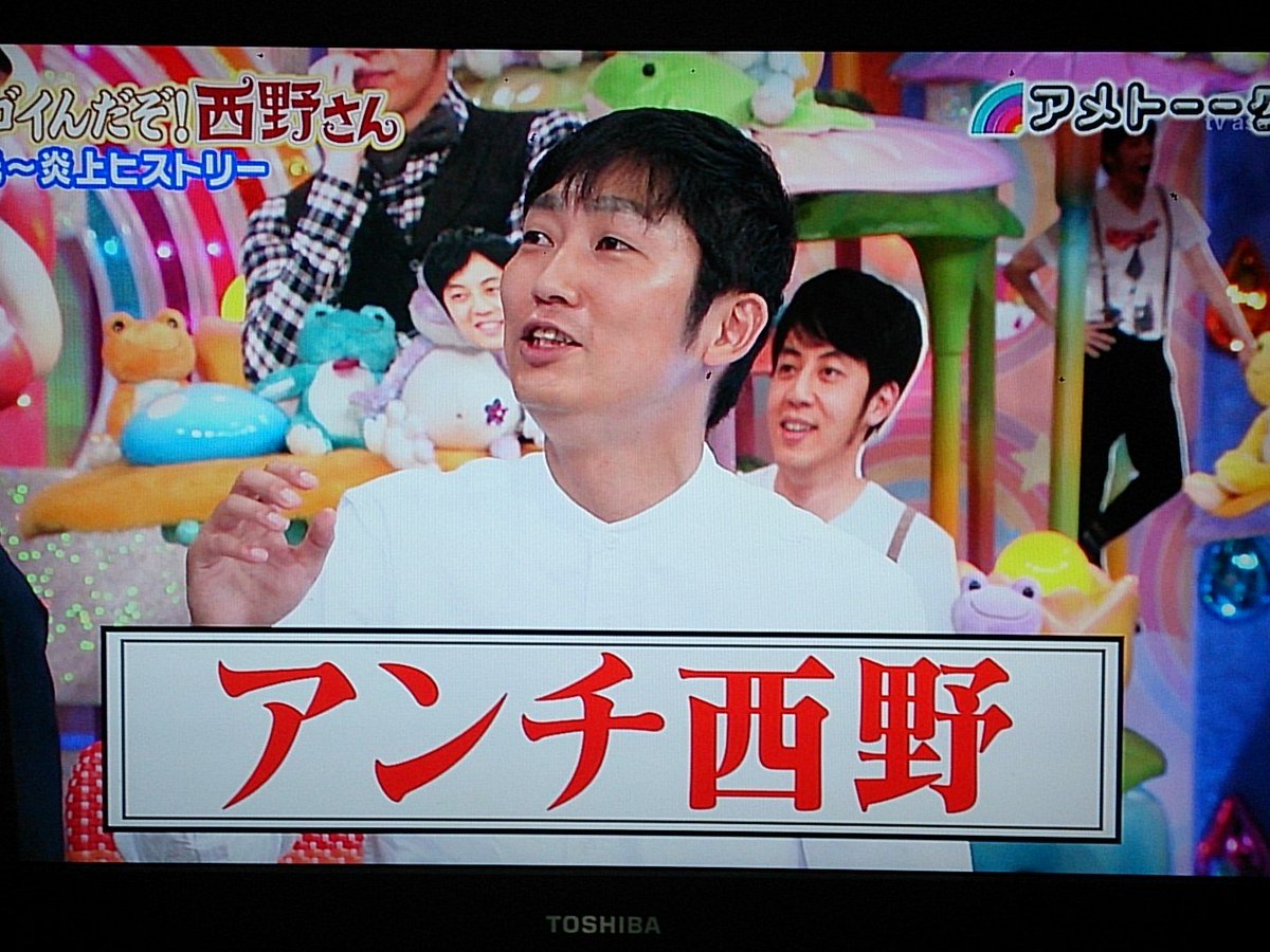 Heshteg スゴイんだぞ西野さん V Tvittere Heshteg スゴイんだぞ西野さん V Tvittere