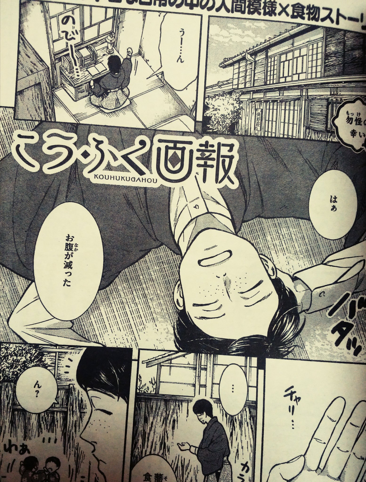 Uzivatel 長田佳奈 おさだかな Na Twitteru 本日発売の 主任がゆく スペシャル 104号にて こうふく画報 8話 勿怪の幸い 掲載です 思いがけない幸いの話 よろしくお願いします Uzivatel 長田佳奈 おさだかな Na Twitteru 本日発売の 主任がゆく スペシャル 104号にて こうふく画報 8話 勿怪の幸い 掲載です 思いがけない幸いの話 よろしくお願いします