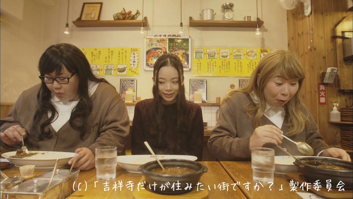 ドラマ 吉祥寺だけが住みたい街ですか Twitter ನಲ ಲ きょう深夜0 52から ドラマ 吉祥寺だけが住みたい街ですか 第2話放送です 今夜は重田姉妹が五反田の知られざる魅力を紹介します ドラマ吉祥寺 大島美幸 安藤なつ 趣里 テレビ東京