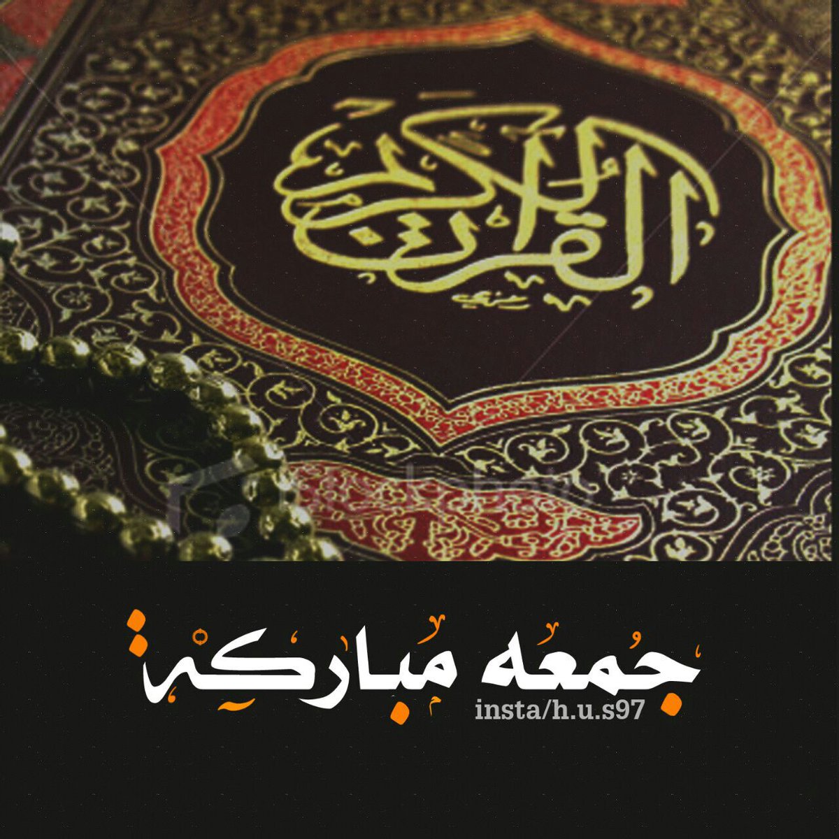 وفي يوم الجمعة ؛ اللّهم اجعلنا ممن عفوت عنهم، ورضيت عنهم وغفرت لهم ..وحرّمت عليهم النار، وكتبت لهم الجنّة !جمعه مباركه