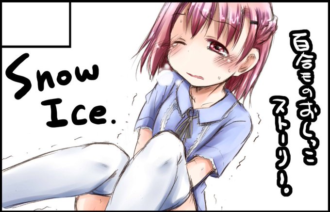 し むすのtwitterイラスト検索結果