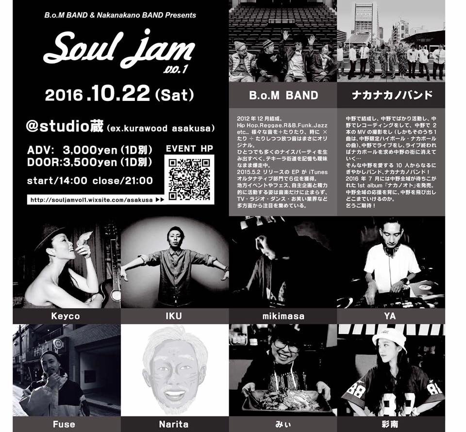 BoMBand1's tweet photo. 明日は浅草にて！是非ともご来場お待ちしております！
【SOUL JAM vo.1】
2016/10/22(sat)
@studio蔵(ex.kurawood asakusa)
ADV:3000yen(1D別) DOOR:3500yen(1D別) https://t.co/UNIX2IK2oS