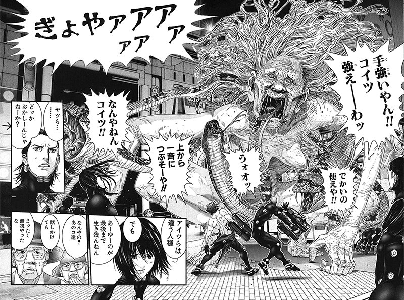 ট ইট র 集英社コミック文庫 Gantz 大阪編 名場面紹介 強力な武器を手に 妖怪型星人を 狩る 大阪 チーム 一般人などおかまいなしに星人との戦いを楽しむ彼らにより 大阪の街は戦場と化す