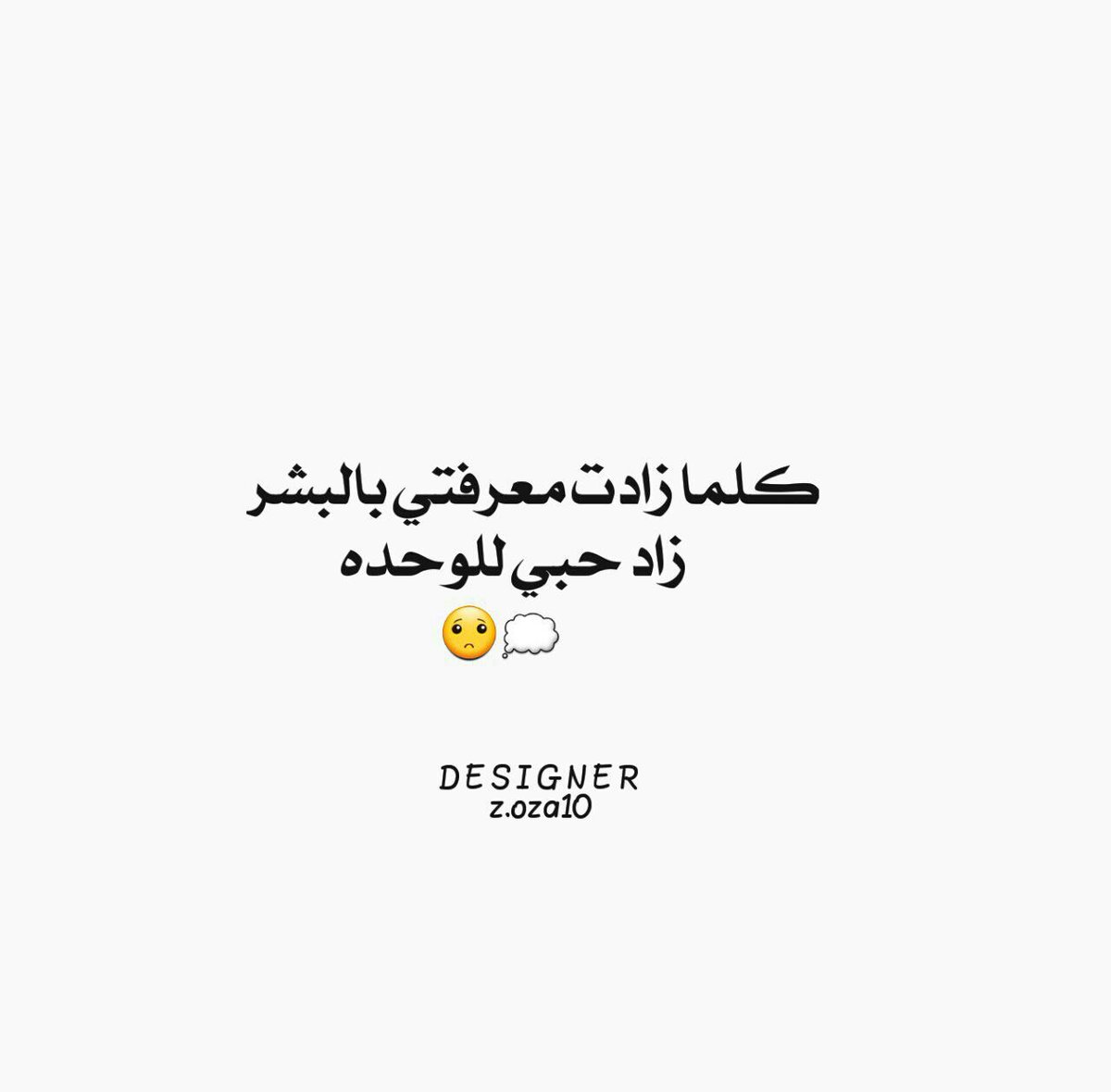🐼💦

تـبـآ لـهـم يـتـحـدثـون عـّن الـوفـاء
   وقـلـوبـهـم فـنـادق🗯