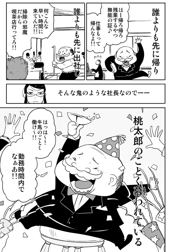 ブラック企業かと思いきや？ホワイト企業じゃねｗｗｗ