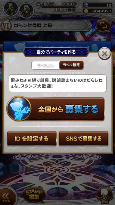 シッコシコyukkyさん がハッシュタグ Ffrk をつけたツイート一覧 1 Whotwi グラフィカルtwitter分析