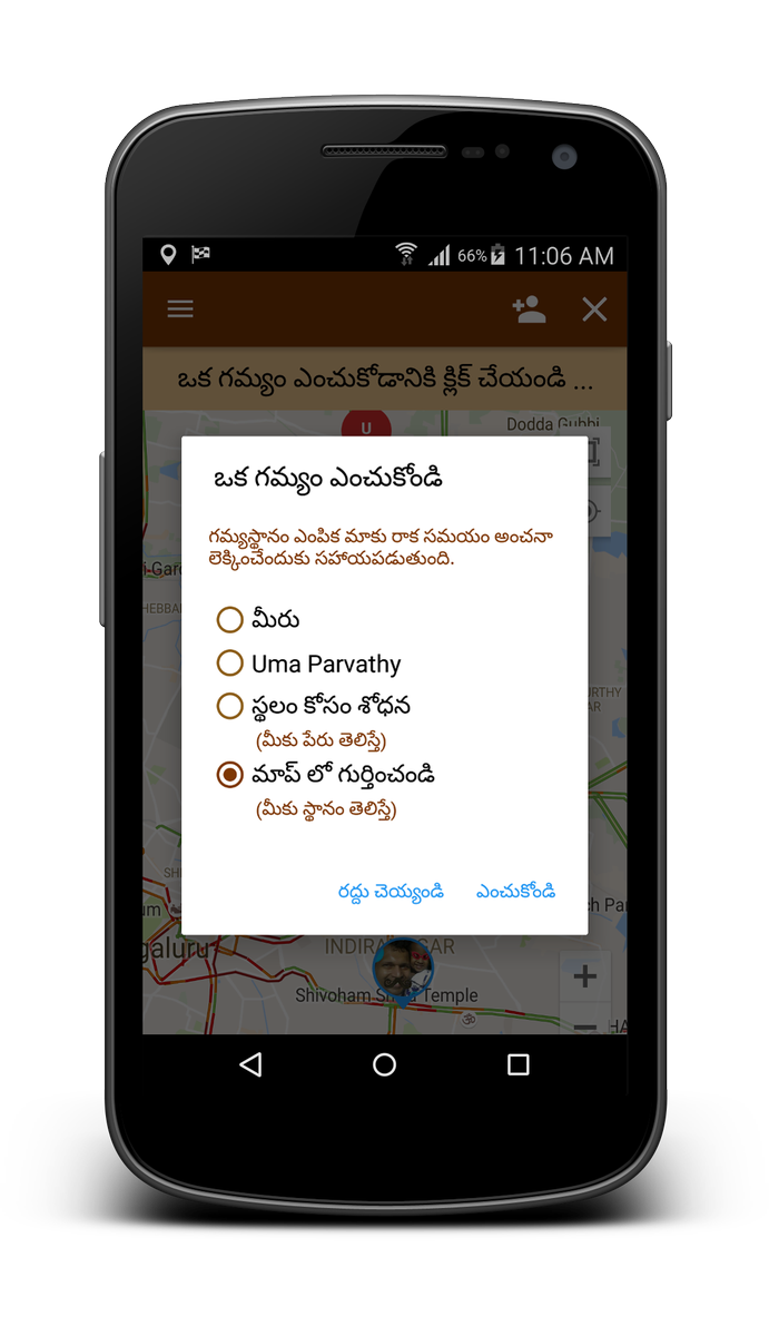 reachsoon's tweet photo. Get the #app in #Telugu from https://t.co/20yWxsuH3S. Thank you very much @TheDesiVC and Aruna for your help in translation #StartupIndia https://t.co/sf4iXHd71N