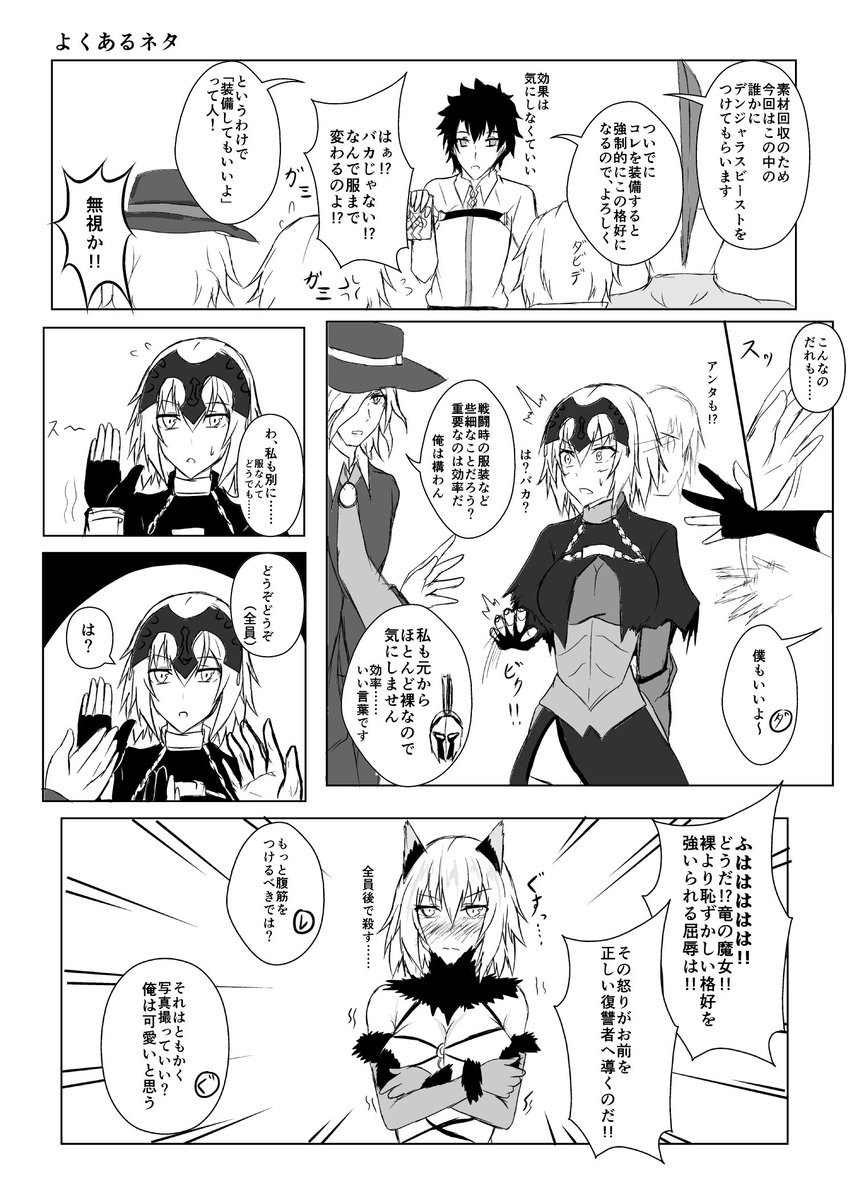 イッシー13 きまぐれヴァルプルギス ｆｇｏ漫画 ジャンヌオルタがドスケベになるまで Fatego