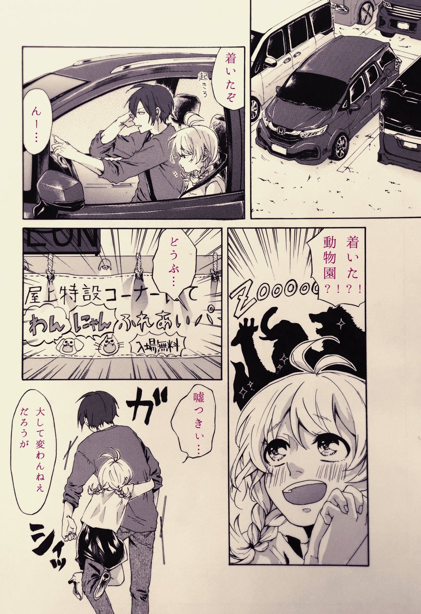 そして何度も騙される成 