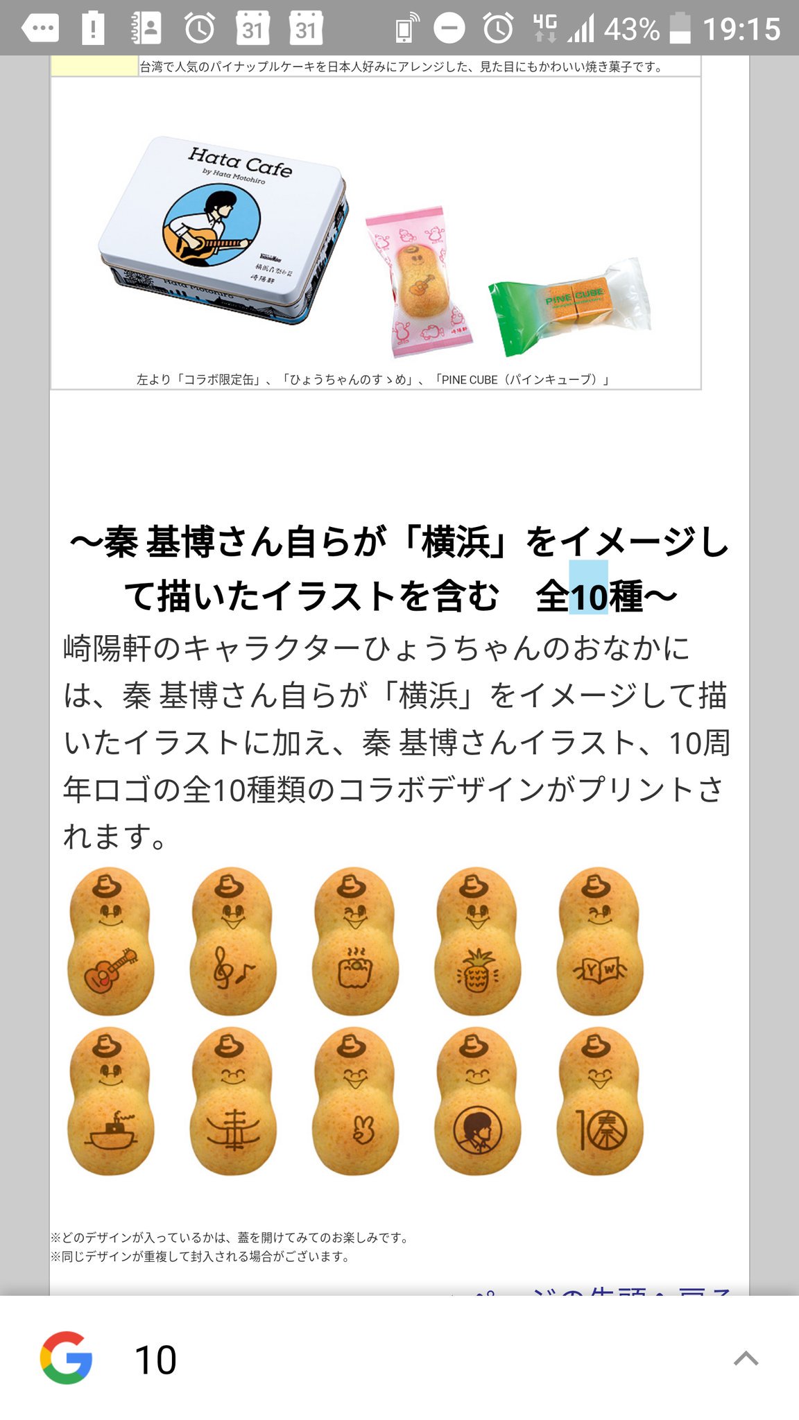 おみらやん みらみら 泣き笑いのエピソード おちょやん主題歌 可愛い 秦基博 ヨコオト 崎陽軒 おみらやん みらみら 泣き笑いのエピソード おちょやん主題歌 可愛い 秦基博 ヨコオト 崎陽軒