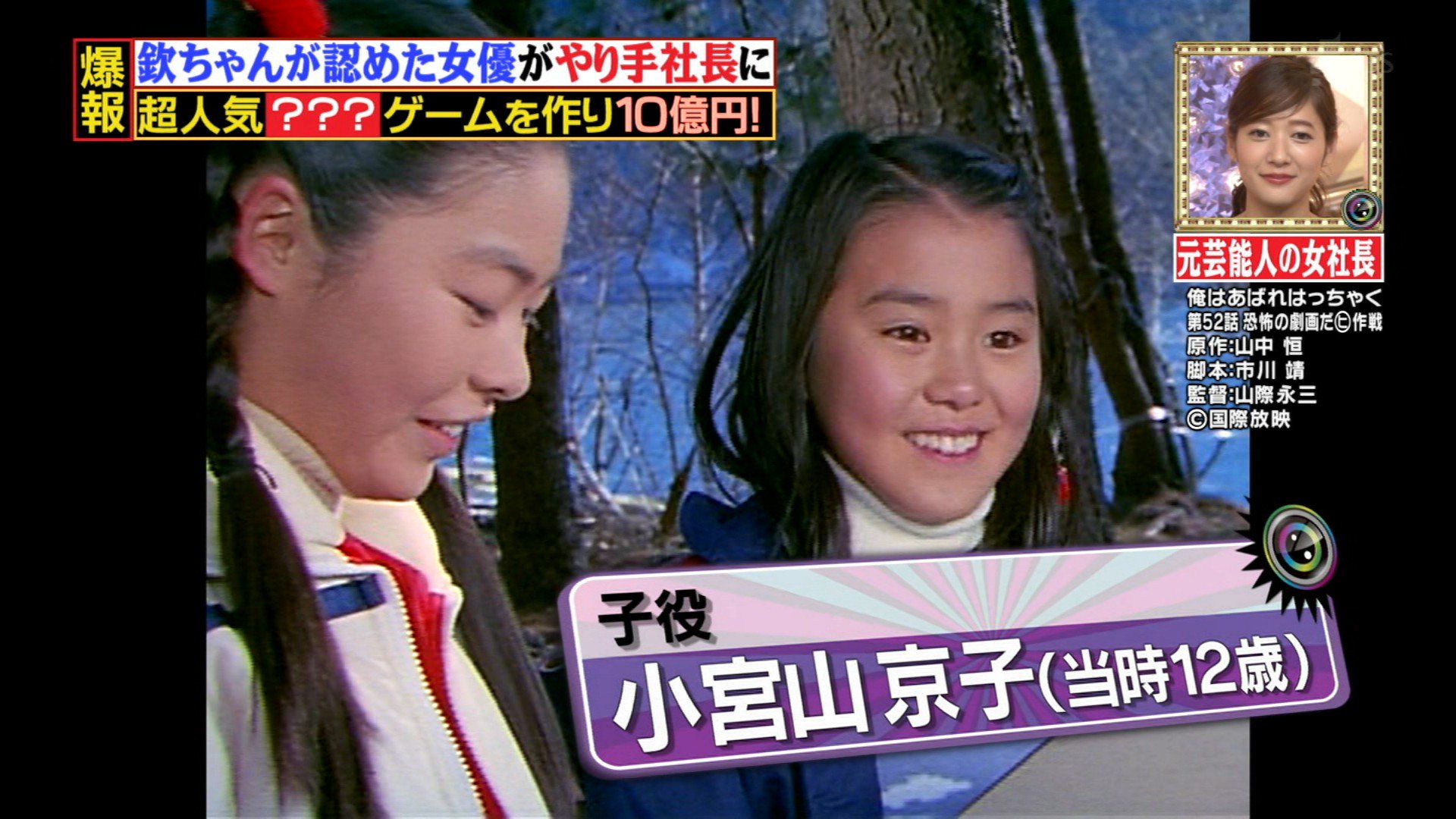 Uzivatel ナンガ O S Na Twitteru 小宮山京子さん 爆報