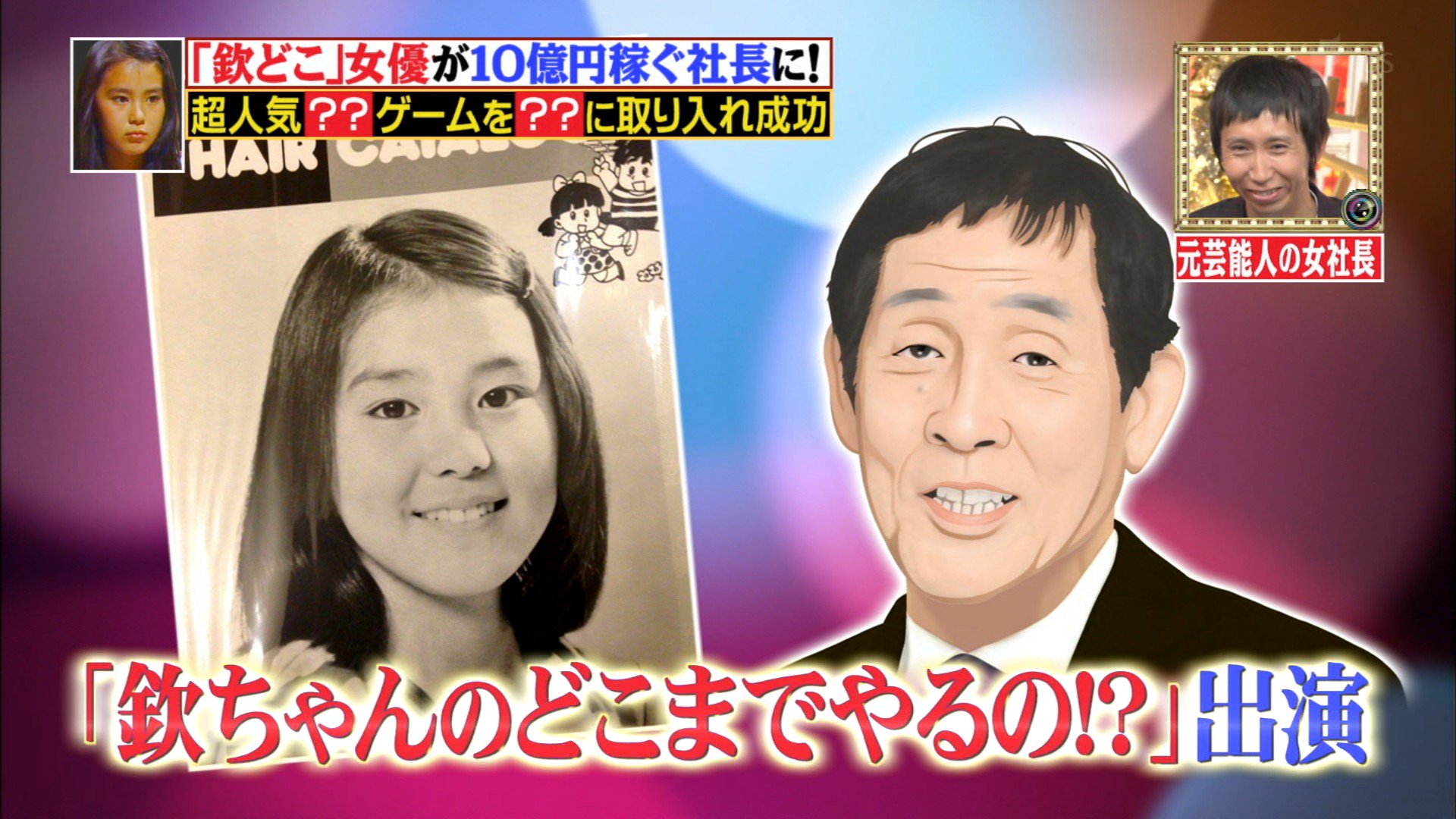 ナンガ O S 小宮山京子さん 爆報