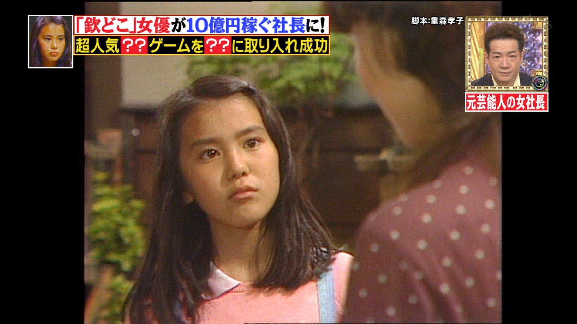 ナンガ O S 小宮山京子さん 爆報