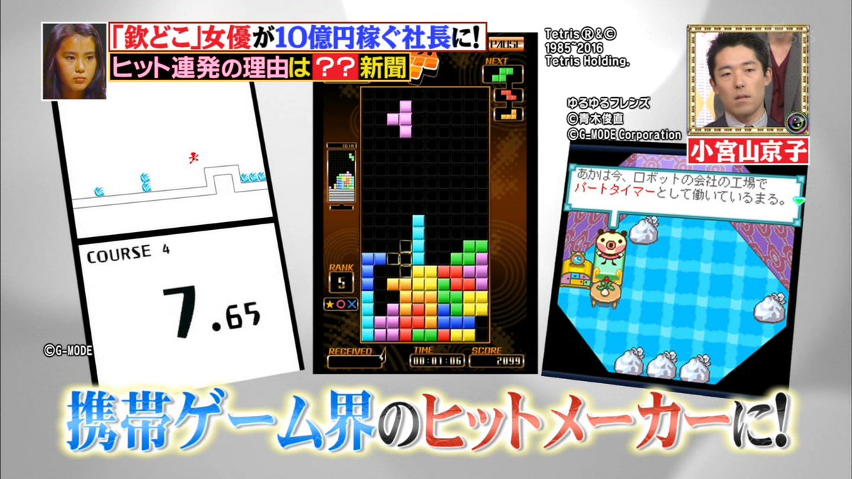 ナンガ O S Su Twitter 現在の小宮山京子さん 爆報