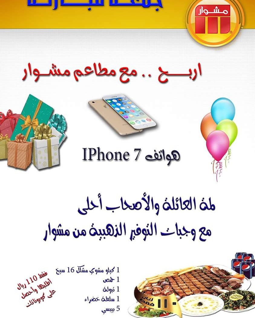 HaniMishwar's tweet photo. #مطاعم_الدمام https://t.co/HqsQVTqkgW