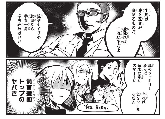 マフィアのtwitterイラスト検索結果 古い順 マフィアのtwitterイラスト検索結果 古い順