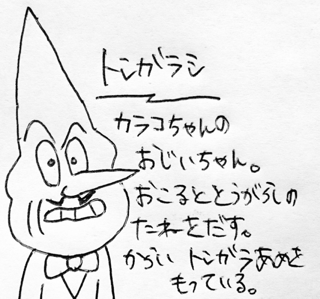 河島佑香 かわゆか 画伯の アンパンマンキャラクターミニミニ図鑑 9ページ目 Togetter