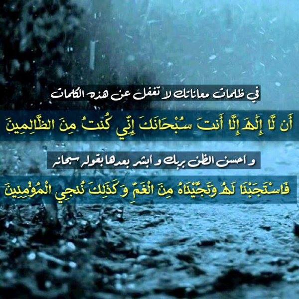 Zain_face_Smile's tweet photo. في ظلمات معاناتك لا تغفل عن هذه الكلمات و أحسن الظن بربك و أبشر بالفرج
 #تاخر_نتايج_المفاضله_النسويه15 https://t.co/mRaSx25nMR