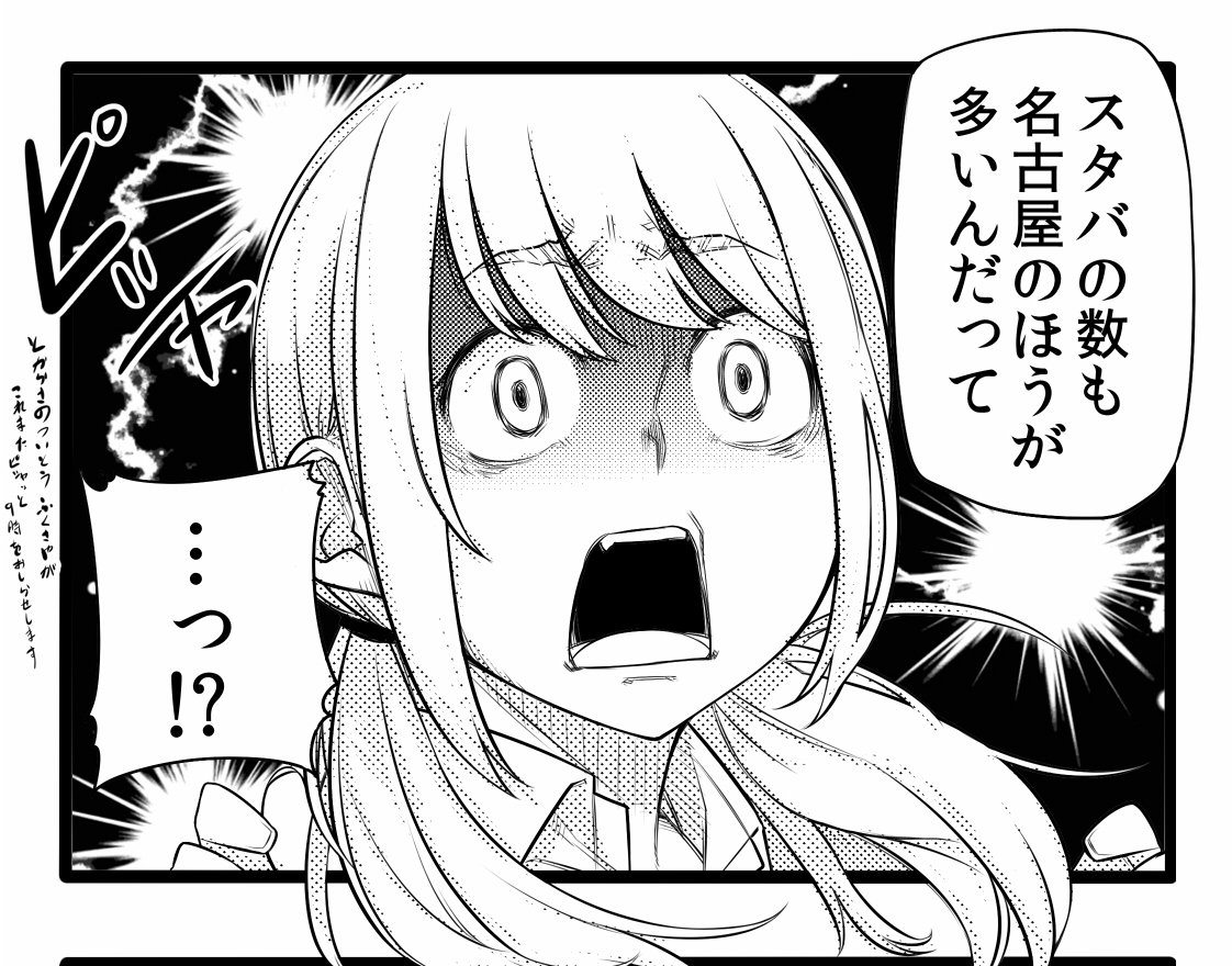 新島秋一 ありがとうございます 悲しみの九州 次回週刊誌のネタばれが出るくらいにコンビニに前月号が出回る悲しみ