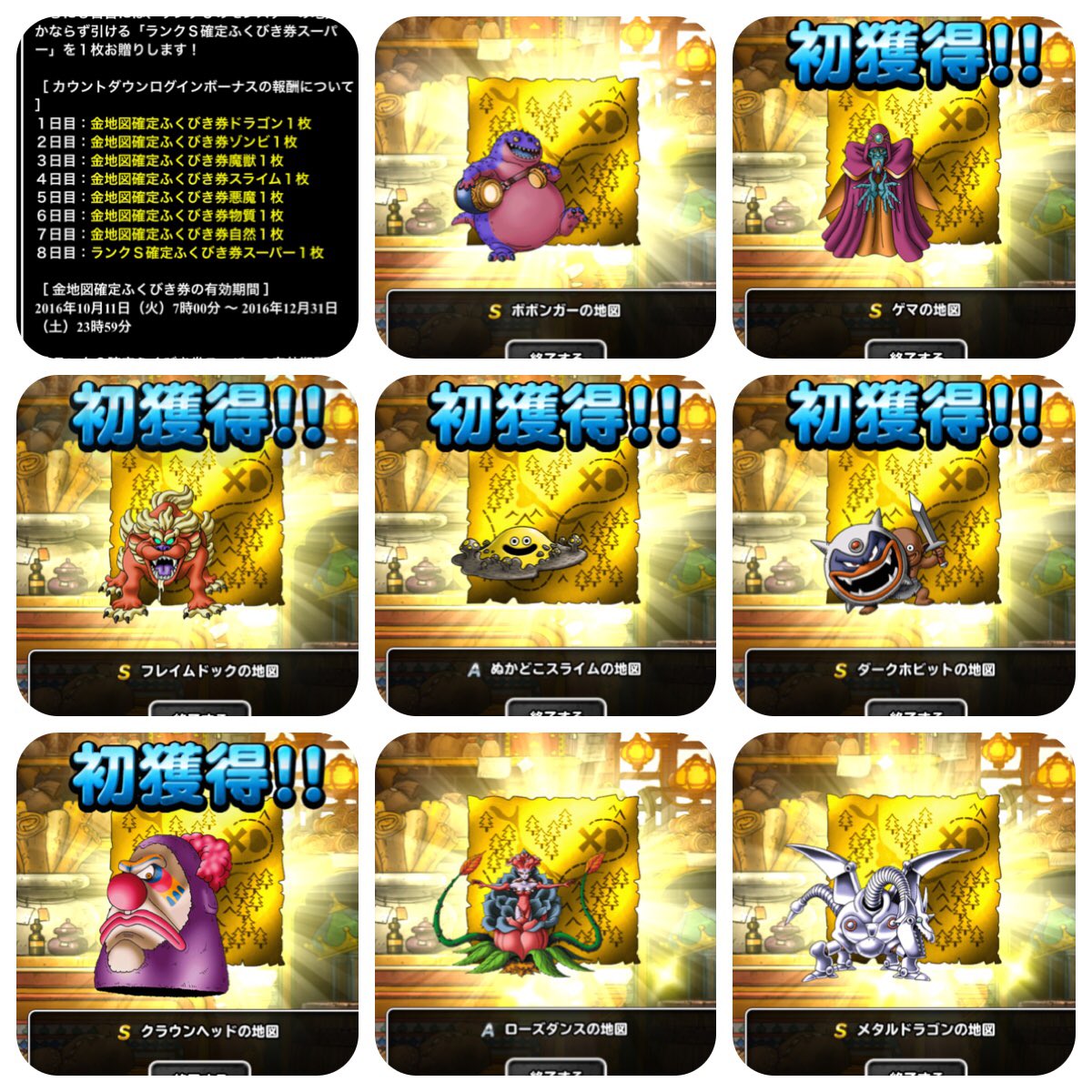 Dqmslろいメモ Twitter Search Dqmslろいメモ Twitter Search
