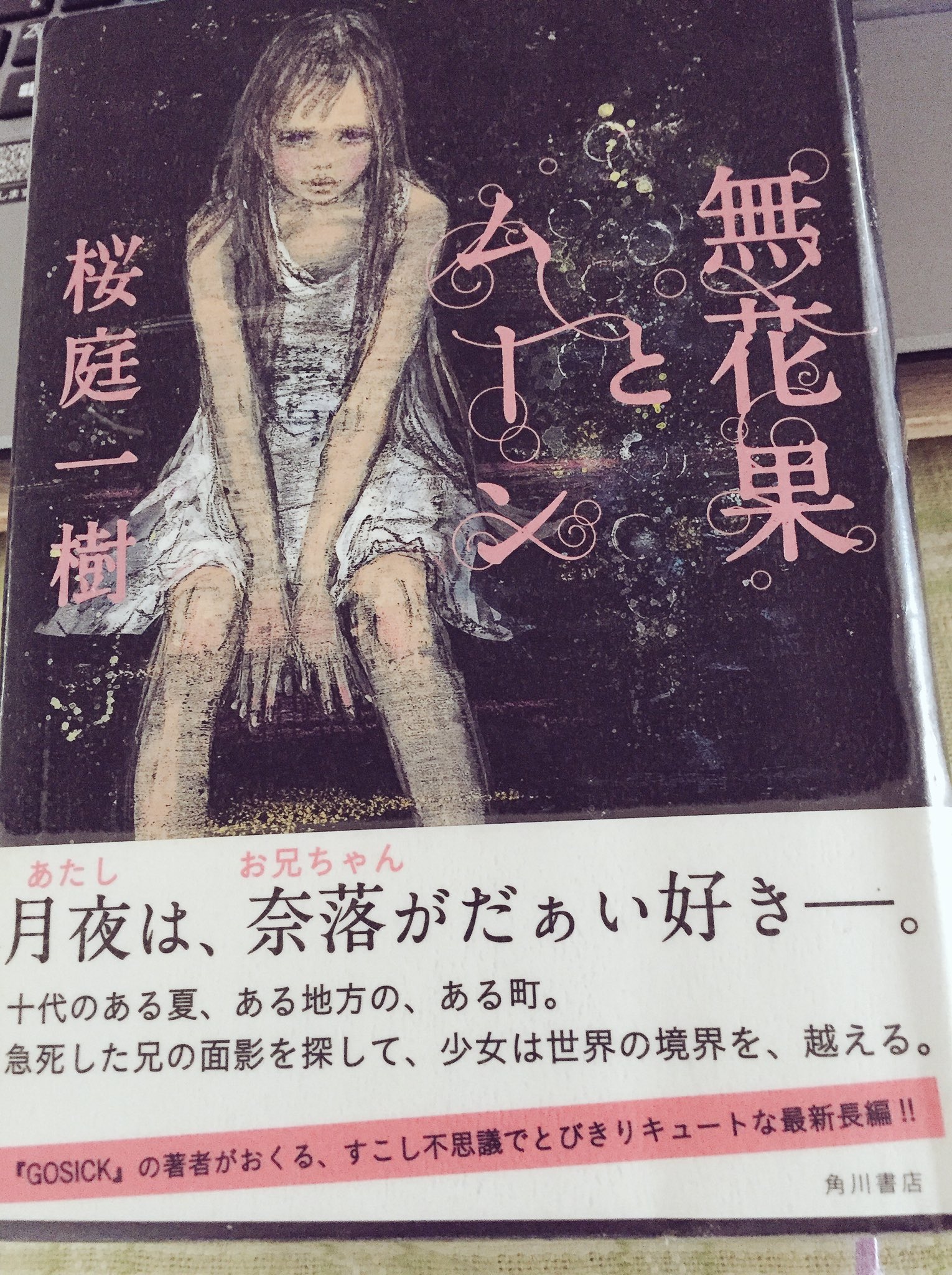 無花果とムーン Twitter Search Twitter