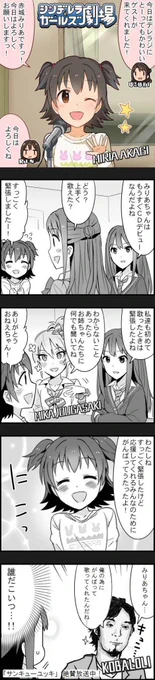 昔はよくシンデレラガールズ劇場ネタでコラ作ってたなあ

そろそろまた作りたいなあ 