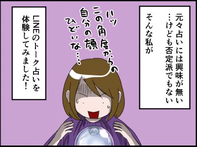 ブログ更新しました。#絵日記 レス嫁の絵日記～レス解消&子育て奮闘記 : 占いをやってみる https://t.co/iq9QVe74m5 